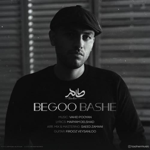 دانلود آهنگ بگو باشه طاهر